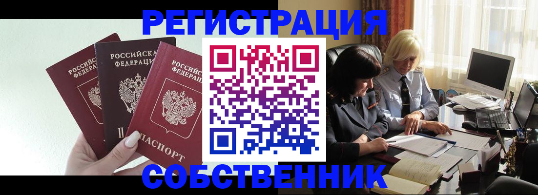 прописка гарантия в Камышлове