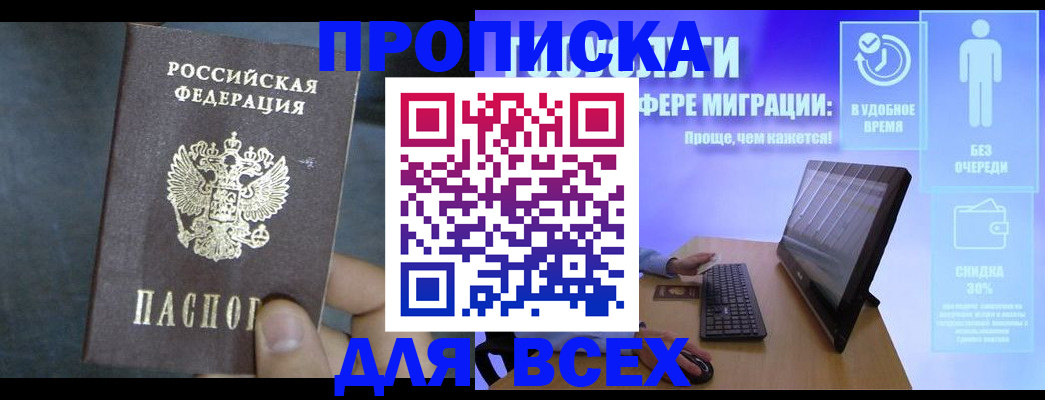временная регистрация для всех в Камышлове