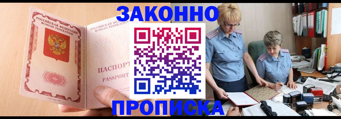 временная регистрация для всех в Камышлове