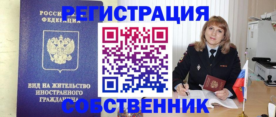 прописка в Камышлове