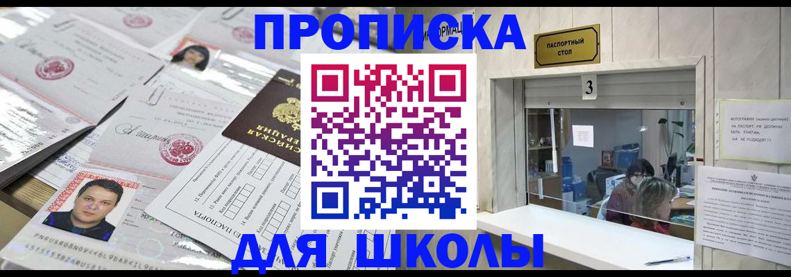 временная прописка в Камышлове